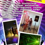 Фото №43 Профессиональные аниматоры и ростовые куклы 