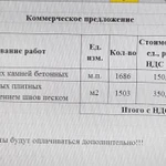 Установка бортовых камней бетонных, установка бетонных плитных тратуарную с заполнением швов песком.