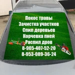 Фото №4 Оказание услуг