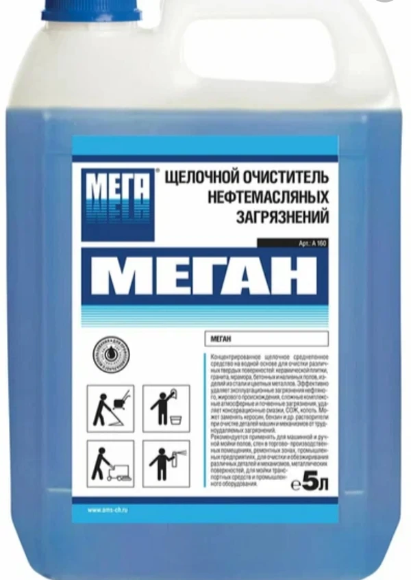 Фото Средство для удаления нефтемаслянных загрязнений