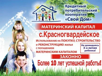 Фото Материнский капитал до 3-х лет