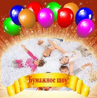 Фото Бумажное шоу на праздник детям