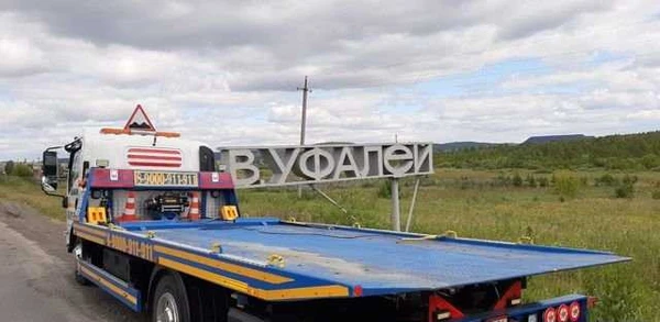 Фото Эвакуатор верхней уфалей круглосуточно