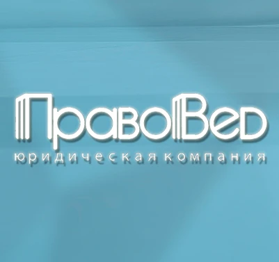 Фото Регистрация, ликвидация ООО, ИП, НКО