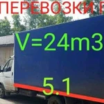 Грузоперевозки Газель