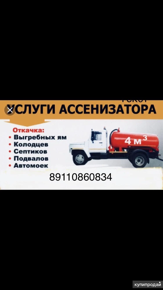 Фото Откачка септиков в Ломоносовском районе.