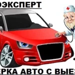 Автоподбор. Помощь в выборе авто.