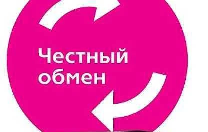 Фото Телекарта обмен с возвратом денег