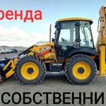 Услуги Аренда Экскаватора Погрузчика