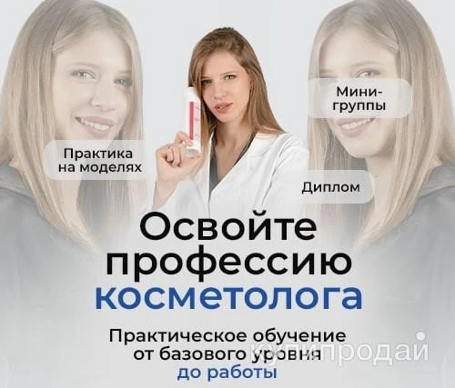 Фото курсы на мастеров индустрии красоты