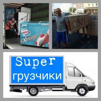 Фото Переезды Одинцово и по району.Газель