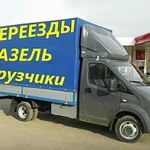 Грузоперевозки Газель и Грузчики