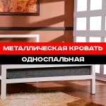 Металлическая кровать белого цвета в стиле Лофт