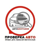 Покупка авто помощь консультация проверка осмотр п