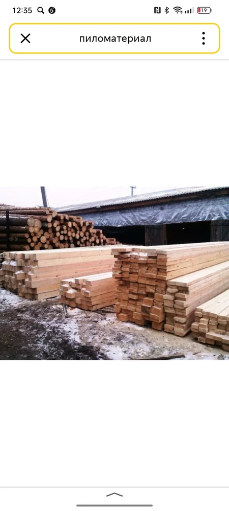 Фото Доска брус