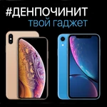 Ремонт Айфон, iPhone, Samsung, Honor по лучшим ценам