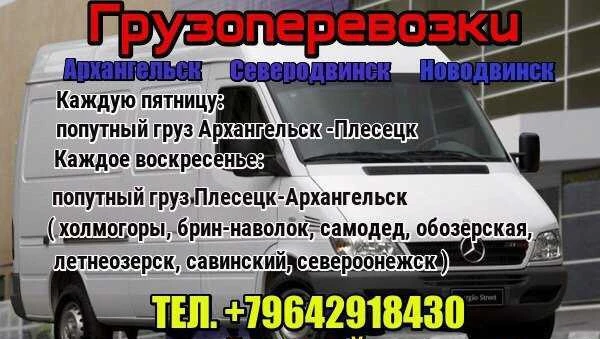 Фото Архангельск-Плесецкий р-н