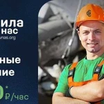 Разнорабочие/Демонтаж