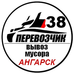 Фото Вывоз строительного мусора и прочего хлама.