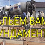 Фундамент любой сложности