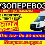 Фото №4 Грузоперевозки, переезды. 