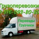 Грузоперевозки Переезды Грузчики 