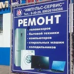 Ремонт телевизоров в Копейске