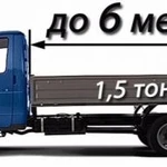 Газель без тента