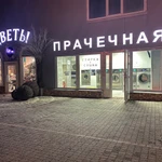 Фото №21 Прачечная самообслуживания    РLАN В 