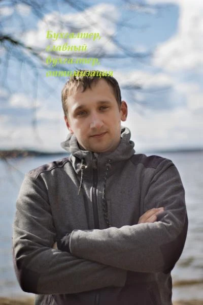 Фото Бухгалтер, главный бухгалтер, оптимизация