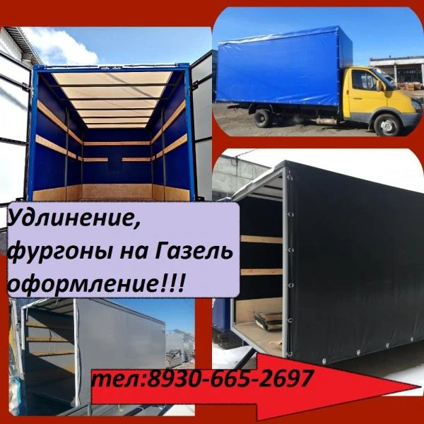 Фото Изготовление любых европлатформ на Газель