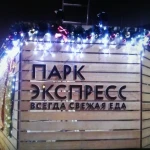 Фото №13 #БЕГУЩИЕ СТРОКИ ОТ ПРОИЗВОДИТЕЛЯ ПО ОПТОВЫМ ЦЕНАМ