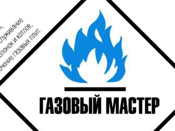 Фото Ремонт газовых колонок  электоро бойлеров в Евпатории