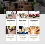 Фото №7 Разработка и продвижение сайтов и интернет магазинов