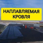 Ремонт крыш гаражей Наплавляемая Кровля гаражей