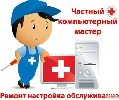 Фото Компьютерная помощь, интернет, смарт тв