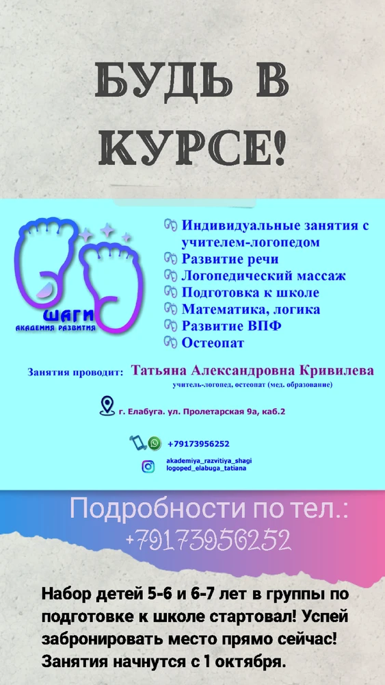 Фото Учитель-логопед