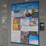 Реклама на стендах в Екатеринбурге (легальная расклейка)