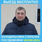Ремонт холодильников недорого Воронеж