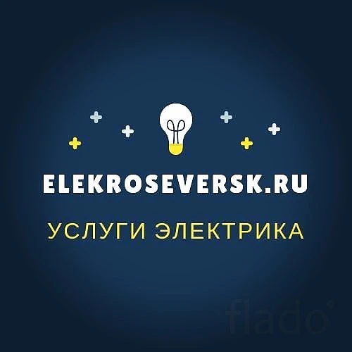 Фото Услуги электрика в Северске