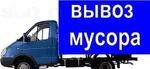 фото Вывоз мусора.