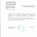 Фото №4 Уборка Кропоткин