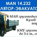 Манипулятор, автовышка агп 22,ямобур,бурилка, бкм