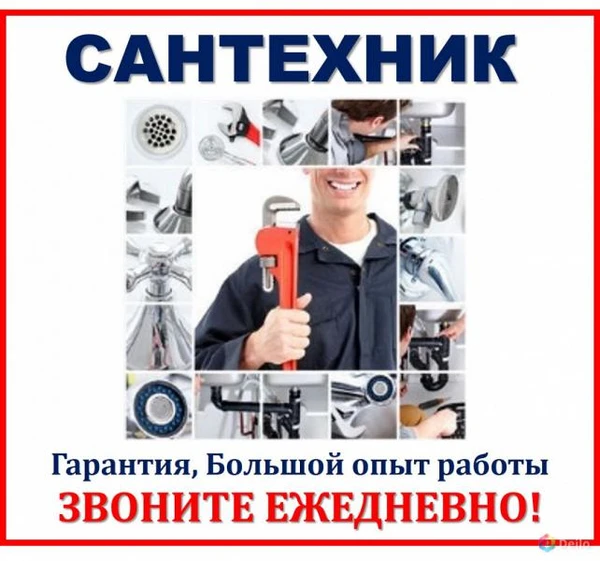 Фото Услуги сантехника
