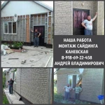 Фото №9 #Арболит Блок