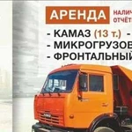 Вывоз мусора от 1 до 20 кубометров