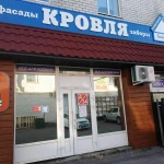 Фото №4  Тонировка окна, двери, балконы, лоджии. 