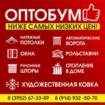 Натяжные потолки, окна, двери межкомнатные и входные