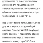 Фото №14 Аренда моющего пылесоса / Лениногорск 