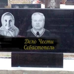 фото Гравировка портрета на памятнике в Севастополе